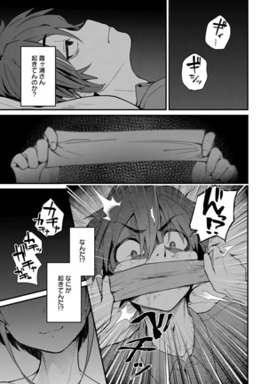 COMIC Anthurium 2019-12 Page #43