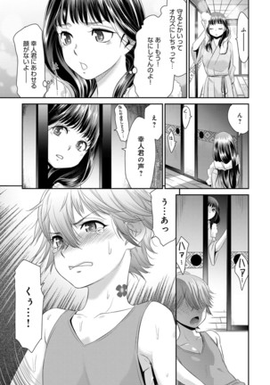COMIC Anthurium 2019-12 Page #197