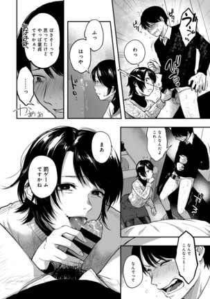 COMIC Anthurium 2019-12 Page #344