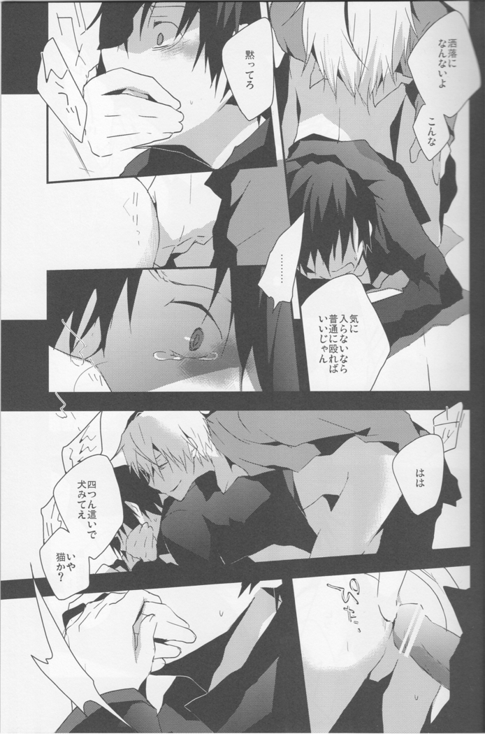 BLACKWIMPS - Durarara doujinshi  Japanese