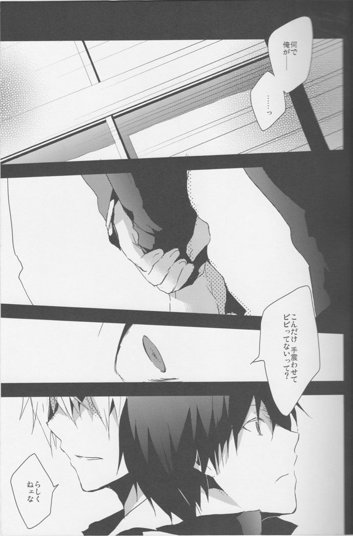 BLACKWIMPS - Durarara doujinshi  Japanese