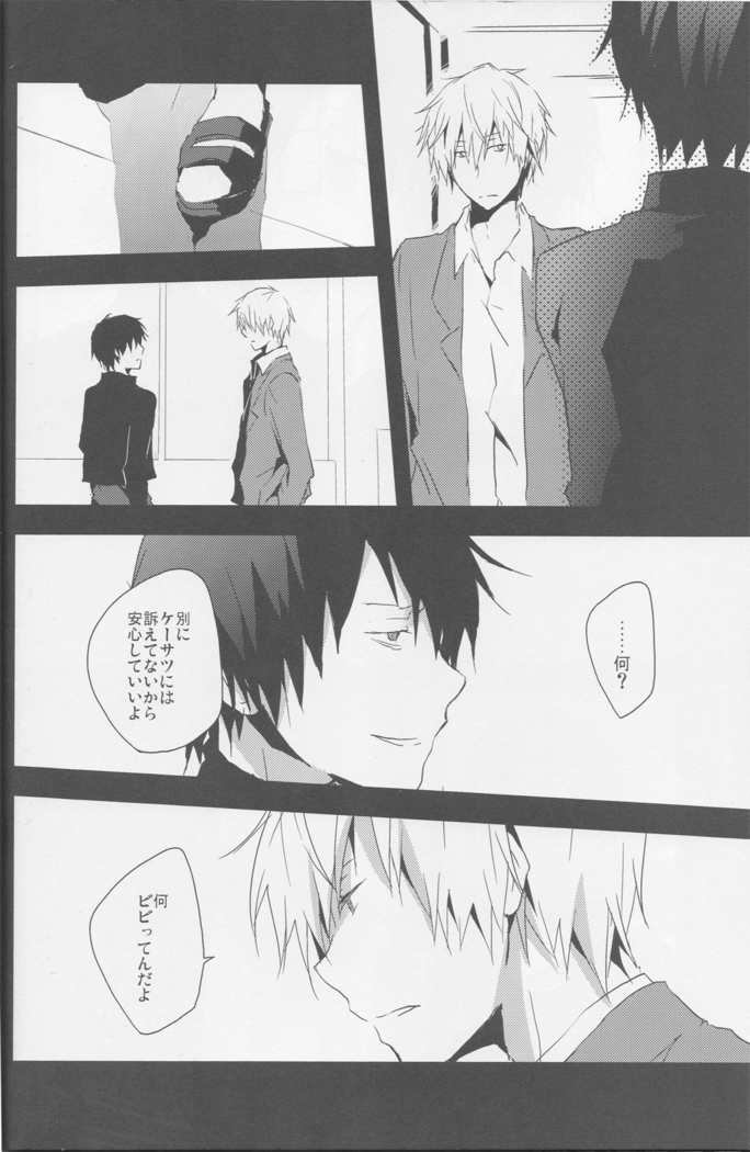 BLACKWIMPS - Durarara doujinshi  Japanese