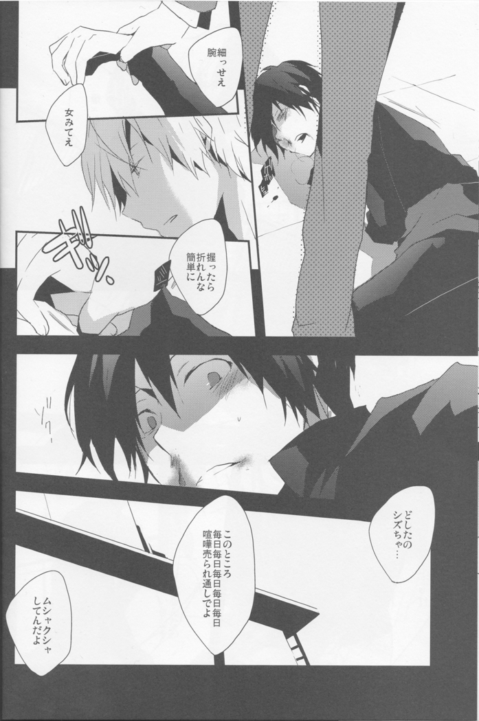 BLACKWIMPS - Durarara doujinshi  Japanese