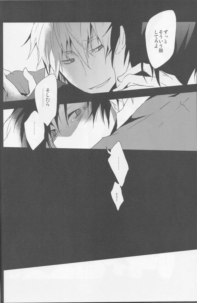 BLACKWIMPS - Durarara doujinshi  Japanese
