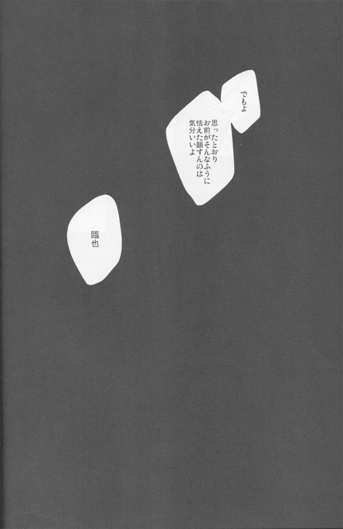 BLACKWIMPS - Durarara doujinshi  Japanese