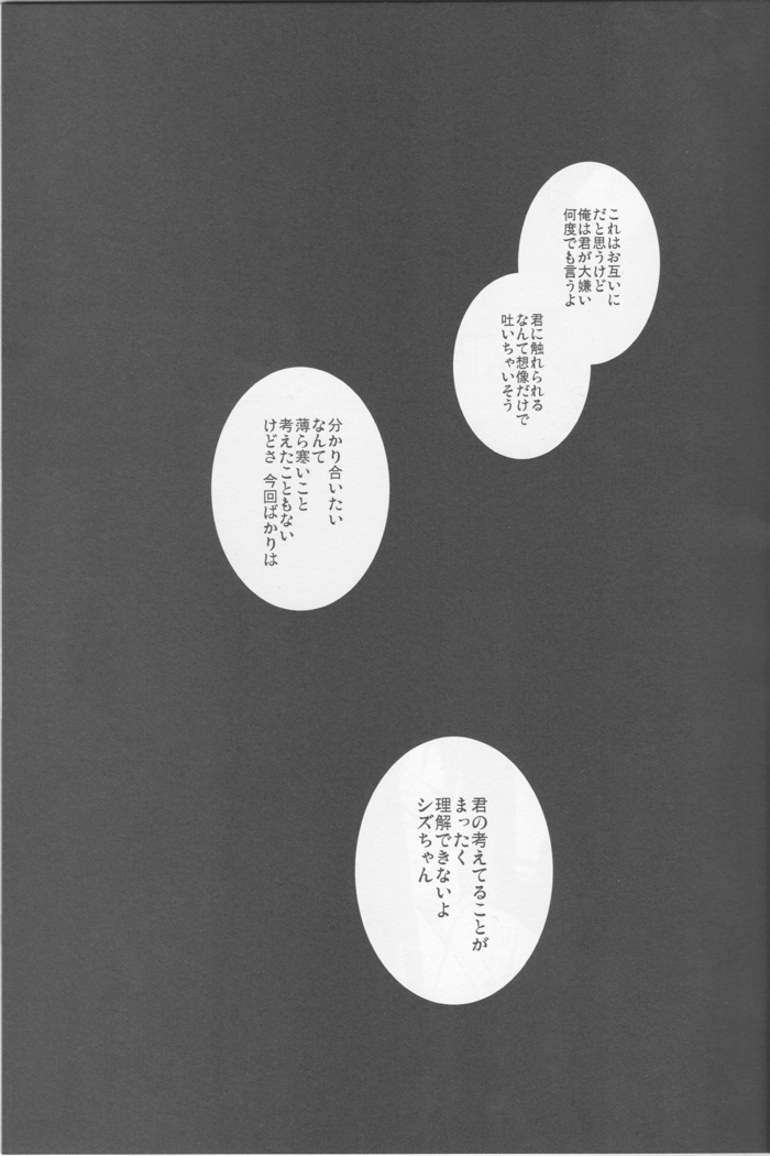 BLACKWIMPS - Durarara doujinshi  Japanese