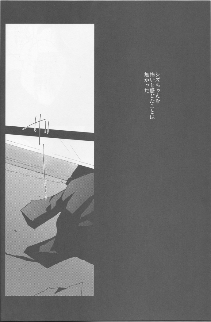 BLACKWIMPS - Durarara doujinshi  Japanese