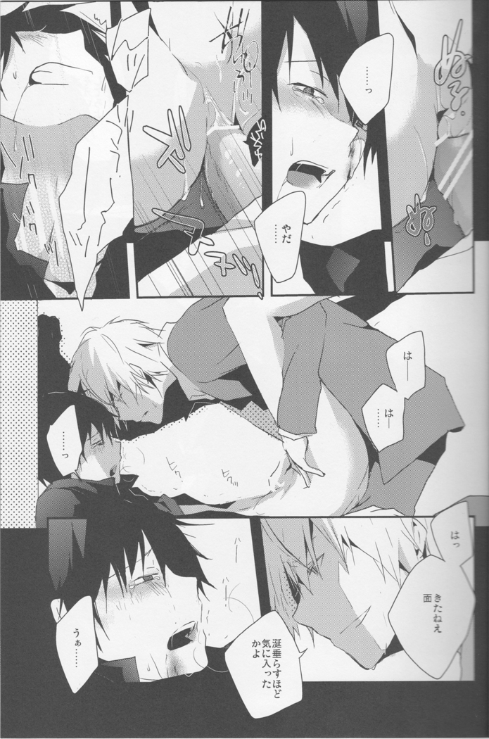 BLACKWIMPS - Durarara doujinshi  Japanese