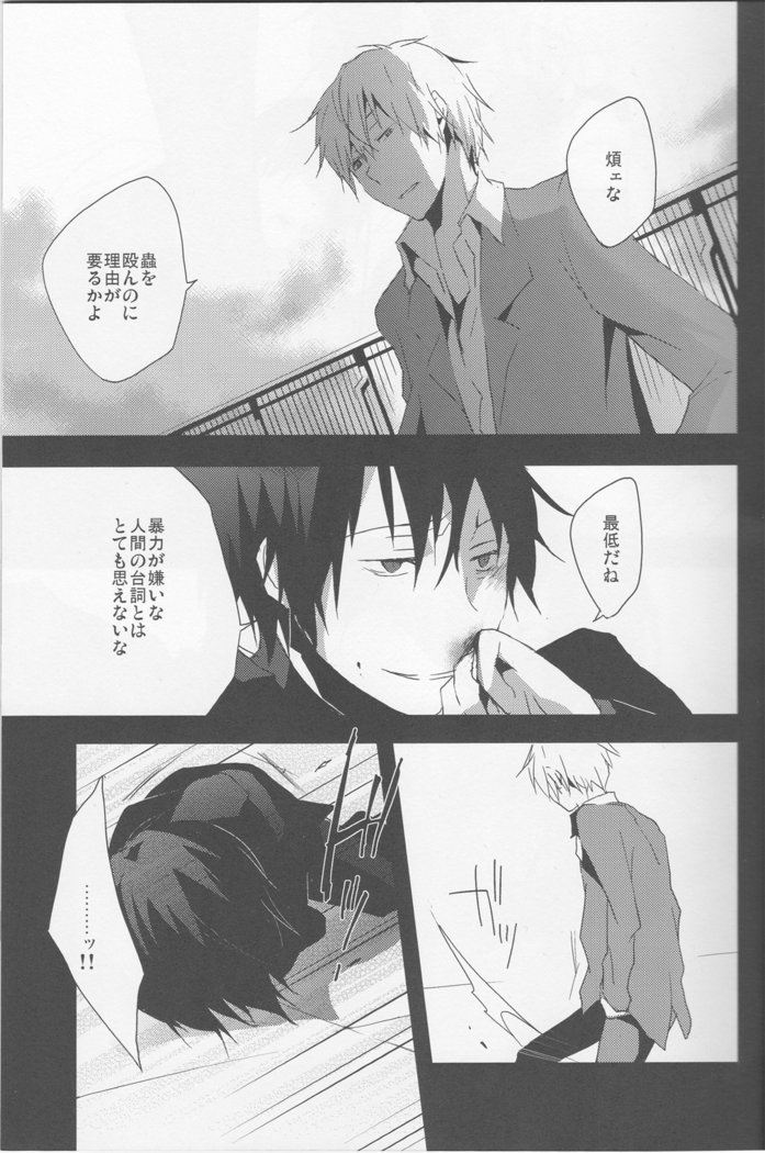 BLACKWIMPS - Durarara doujinshi  Japanese
