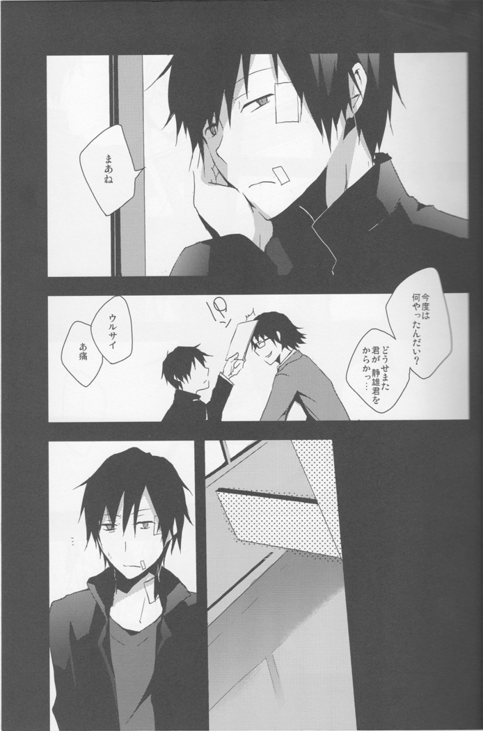 BLACKWIMPS - Durarara doujinshi  Japanese