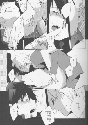 BLACKWIMPS - Durarara doujinshi  Japanese Page #18