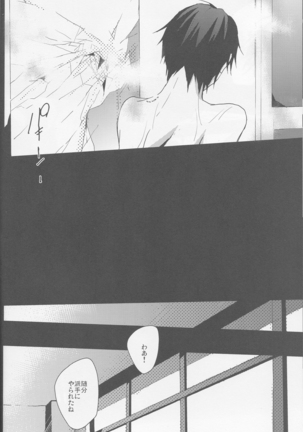 BLACKWIMPS - Durarara doujinshi  Japanese Page #21
