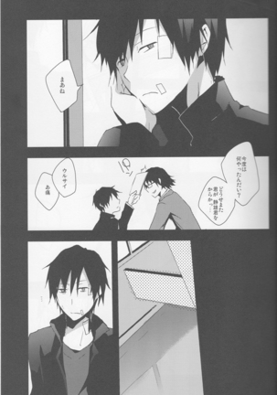 BLACKWIMPS - Durarara doujinshi  Japanese Page #22