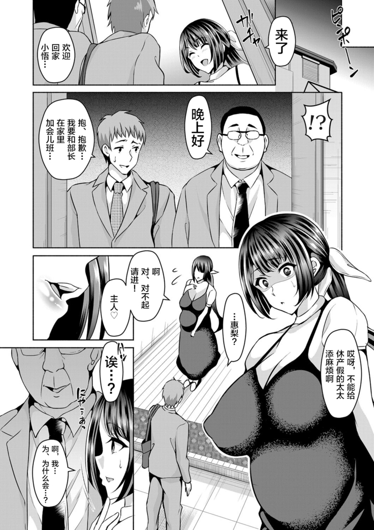 Hitozuma NTR Saimin Choukyou ~Buka no Bijin Hitozuma o Rape shite Netoru Houhou~ Zenpen+Kouhen