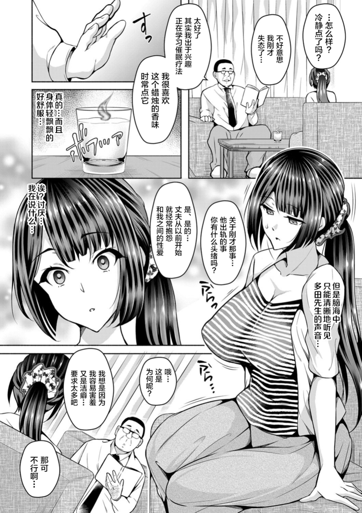 Hitozuma NTR Saimin Choukyou ~Buka no Bijin Hitozuma o Rape shite Netoru Houhou~ Zenpen+Kouhen