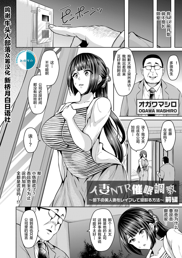 Hitozuma NTR Saimin Choukyou ~Buka no Bijin Hitozuma o Rape shite Netoru Houhou~ Zenpen+Kouhen