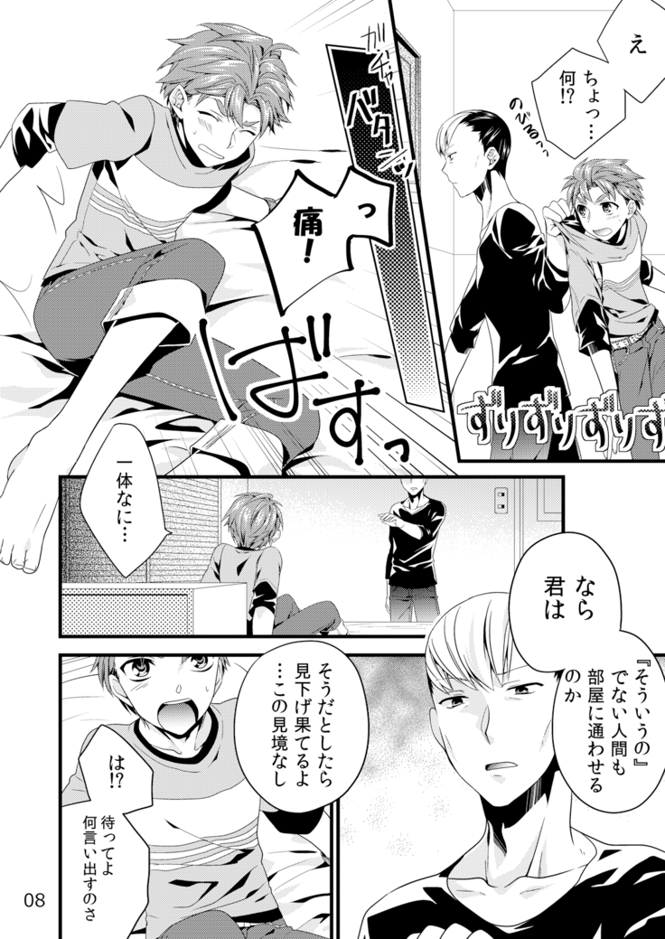 そういうことにしておいて。