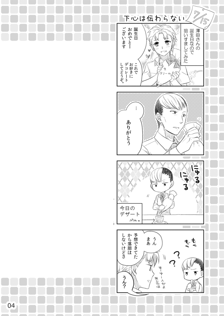 そういうことにしておいて。