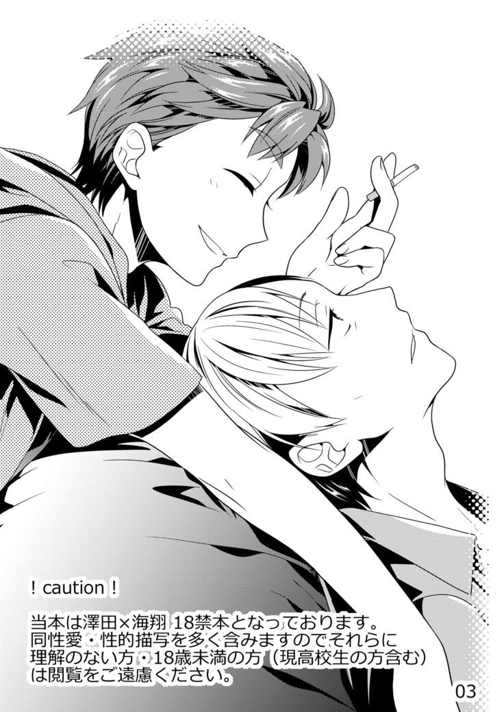そういうことにしておいて。