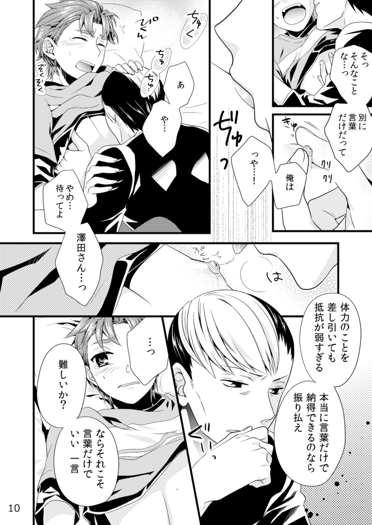 そういうことにしておいて。