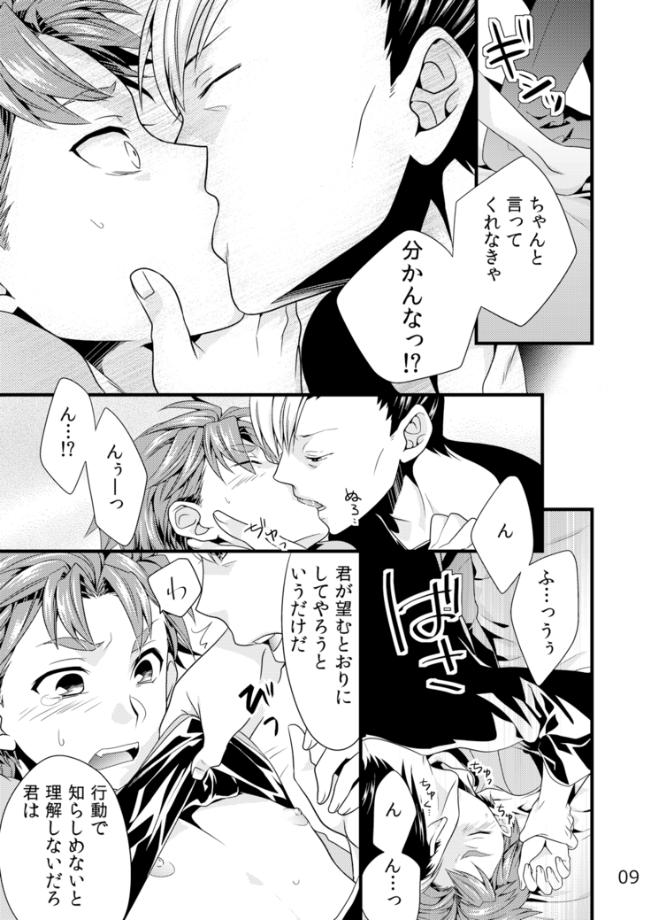 そういうことにしておいて。