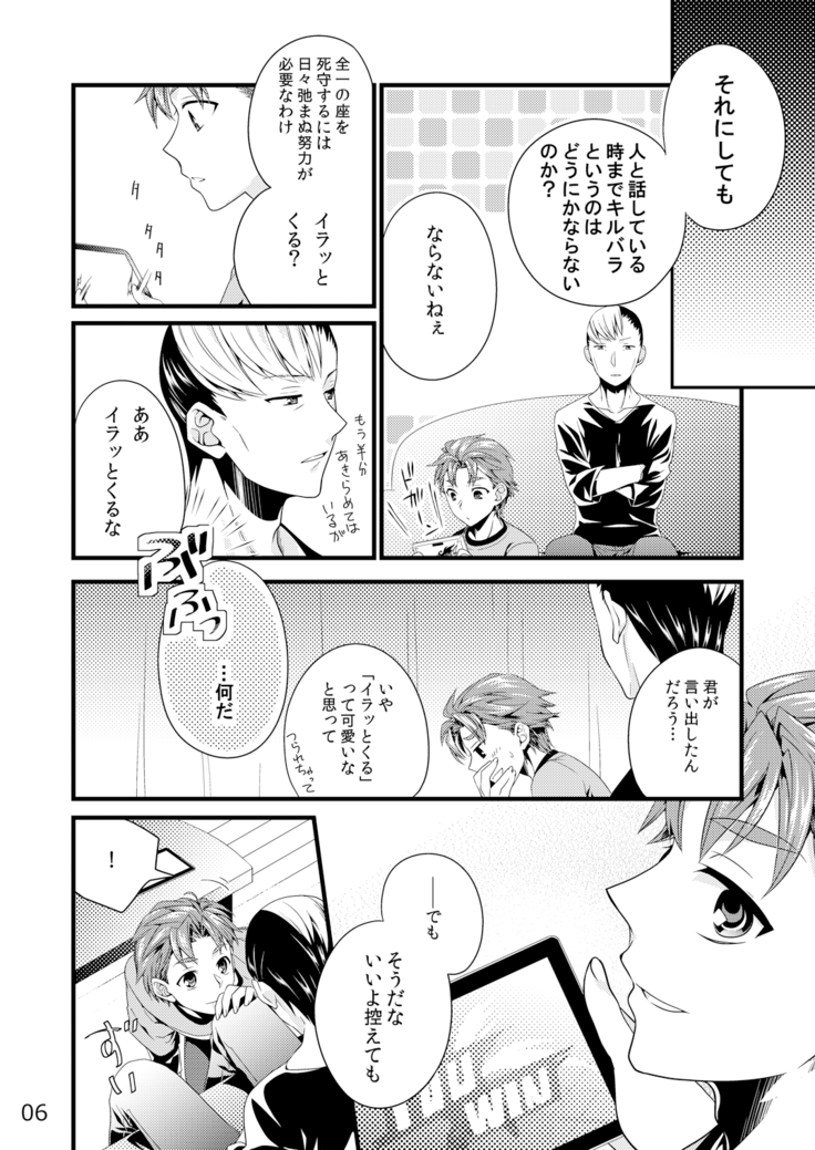 そういうことにしておいて。