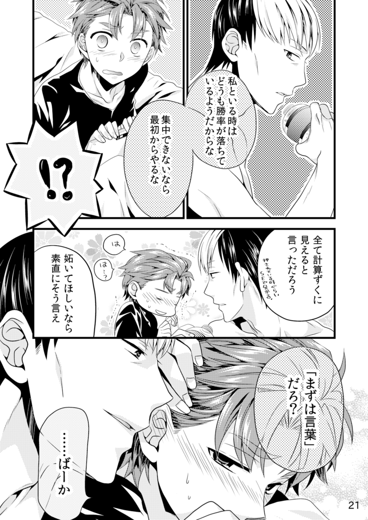 そういうことにしておいて。