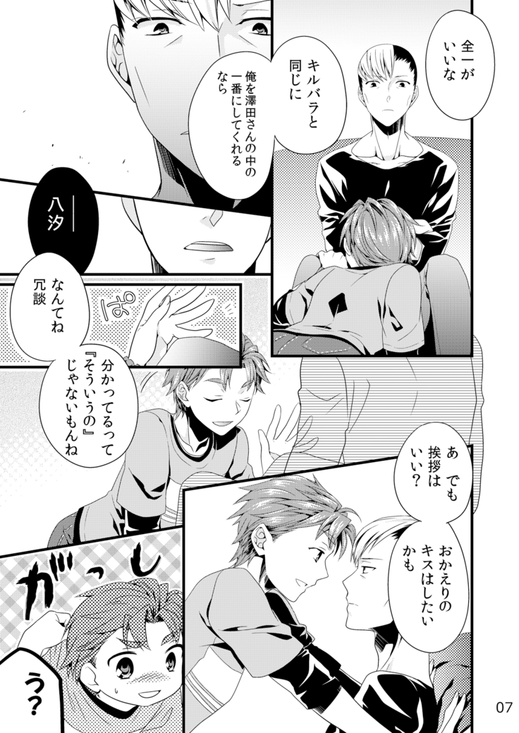 そういうことにしておいて。