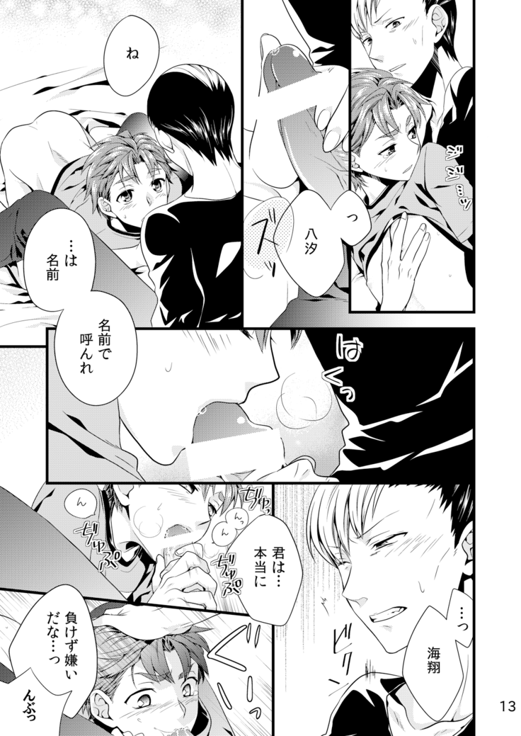 そういうことにしておいて。