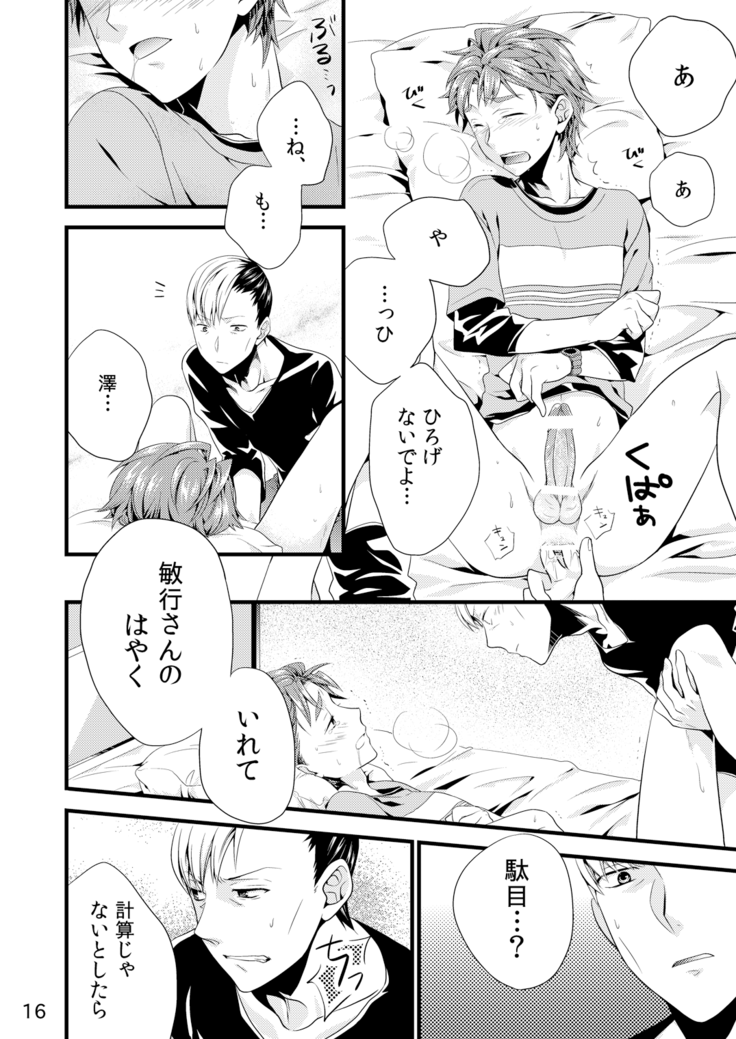 そういうことにしておいて。