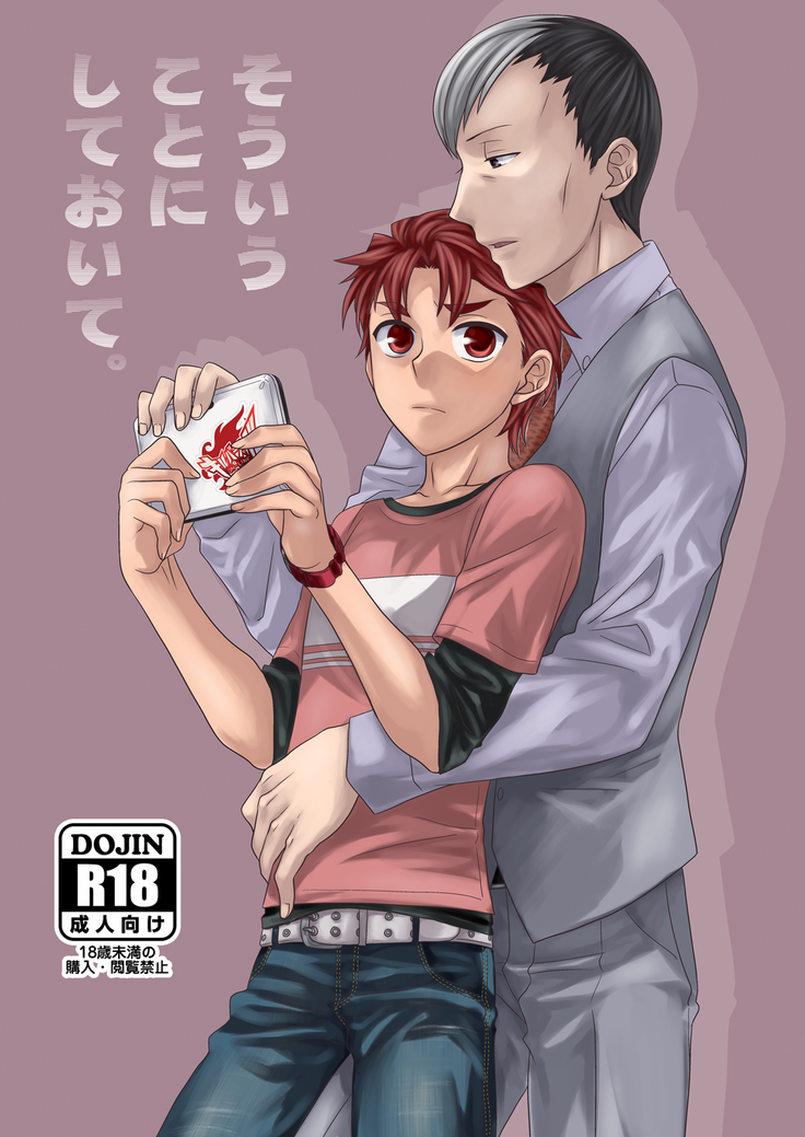 そういうことにしておいて。