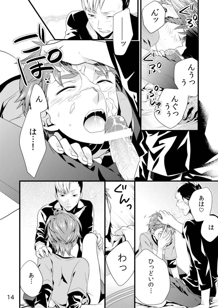 そういうことにしておいて。