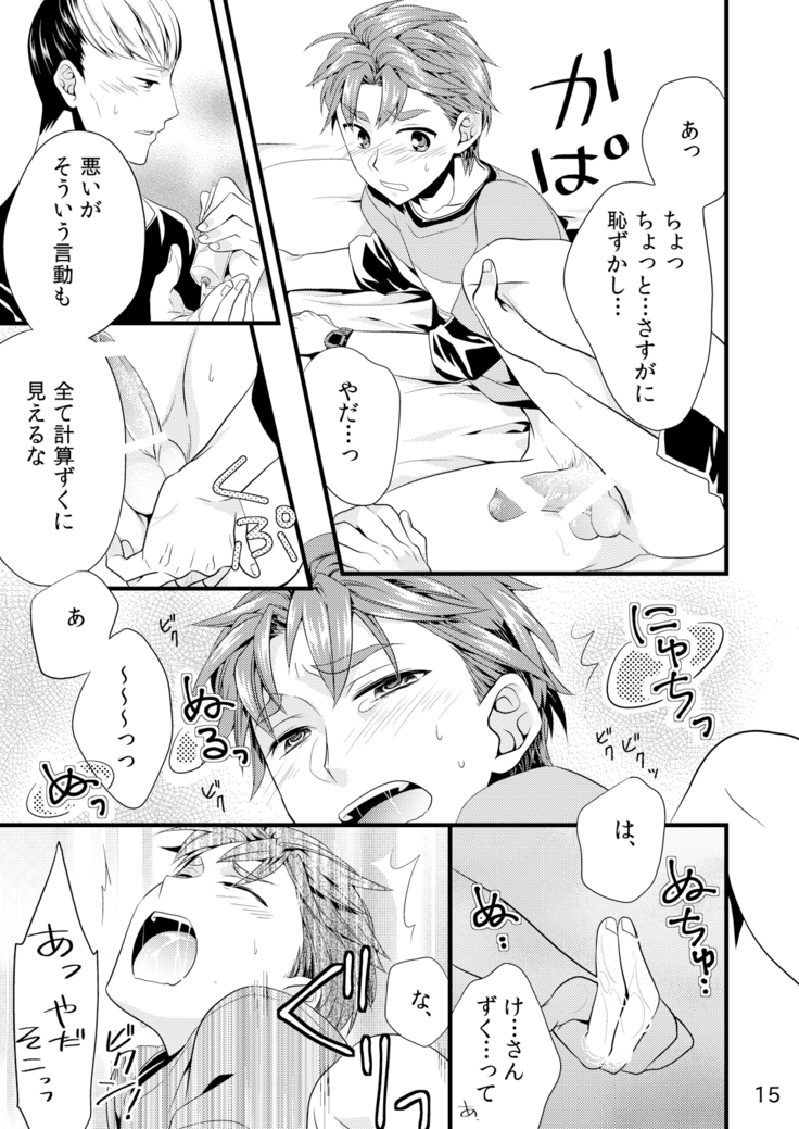 そういうことにしておいて。