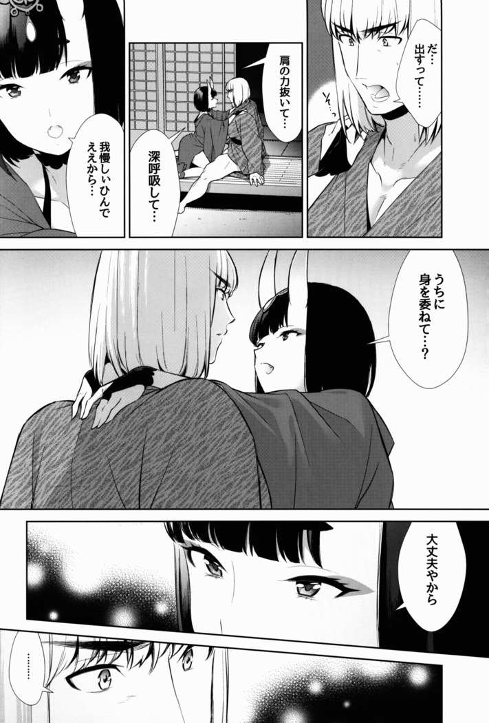 Sore wa Yamai de wa Naku