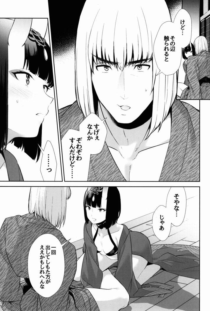 Sore wa Yamai de wa Naku