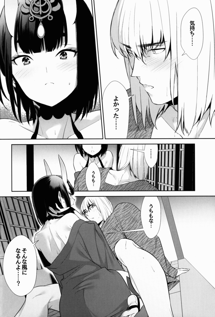 Sore wa Yamai de wa Naku