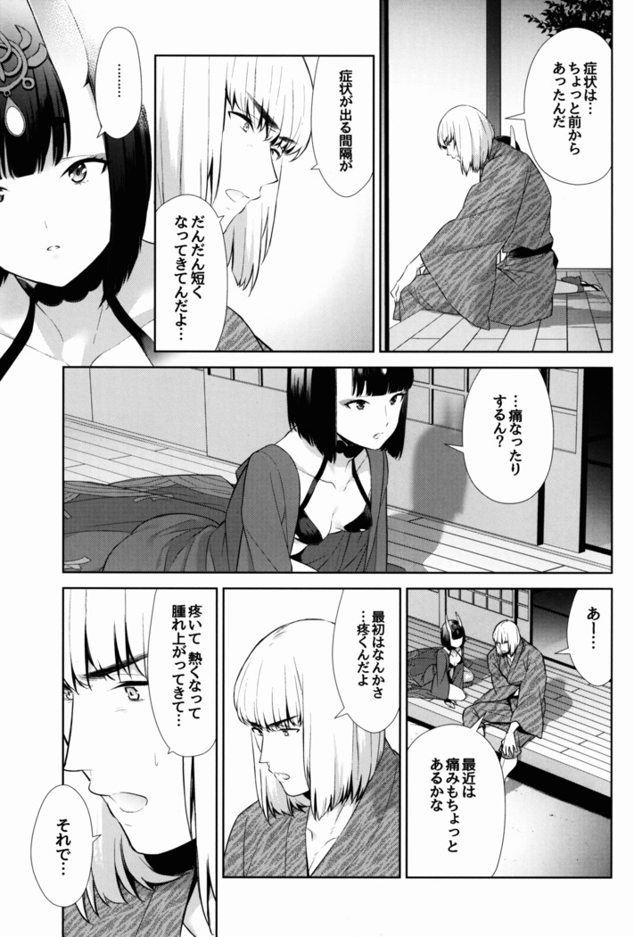 Sore wa Yamai de wa Naku