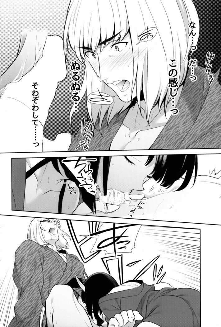 Sore wa Yamai de wa Naku