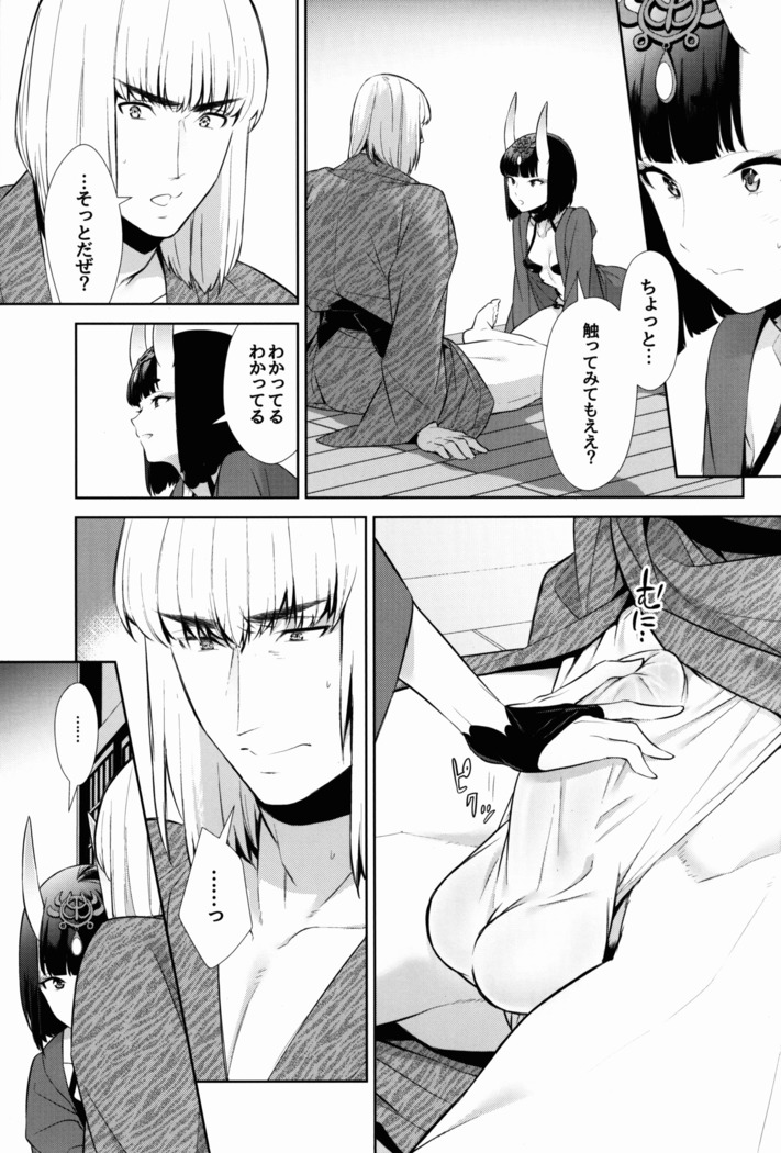 Sore wa Yamai de wa Naku