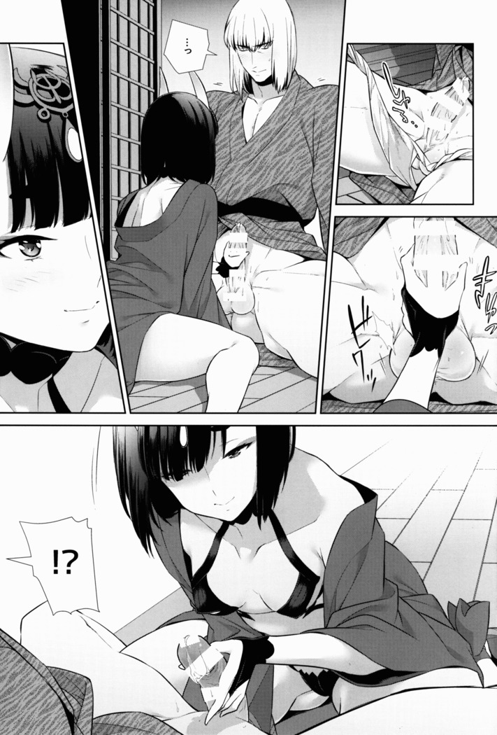 Sore wa Yamai de wa Naku