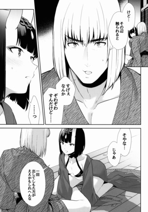 Sore wa Yamai de wa Naku - Page 11