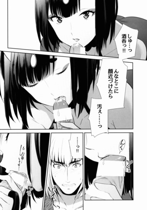 Sore wa Yamai de wa Naku Page #14