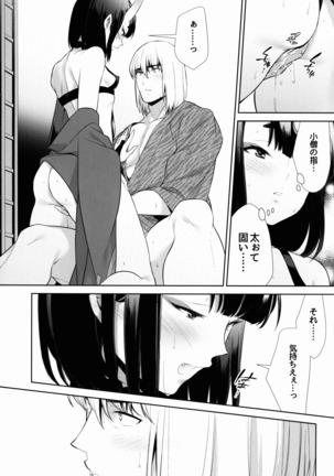 Sore wa Yamai de wa Naku Page #27