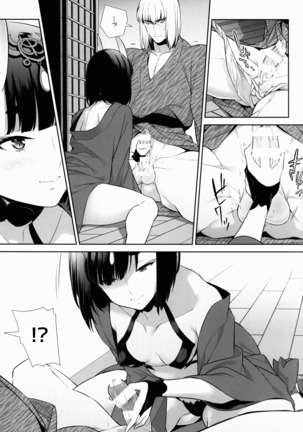 Sore wa Yamai de wa Naku Page #13