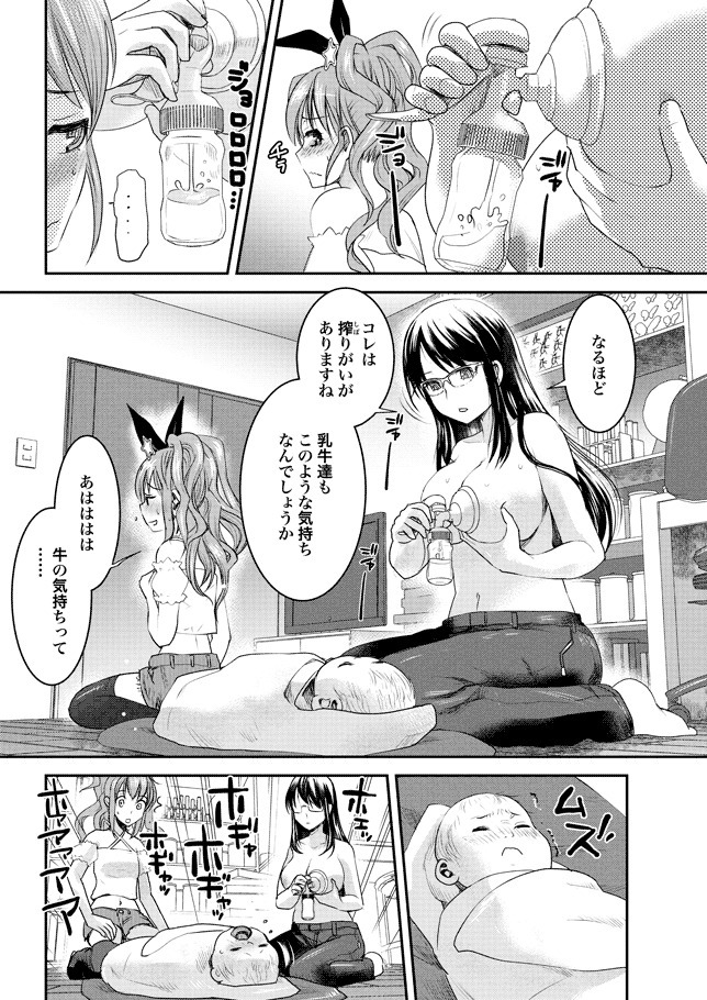 Chichi no Jikan chapters 1-2