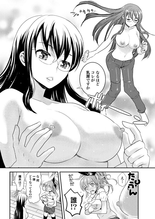 Chichi no Jikan chapters 1-2