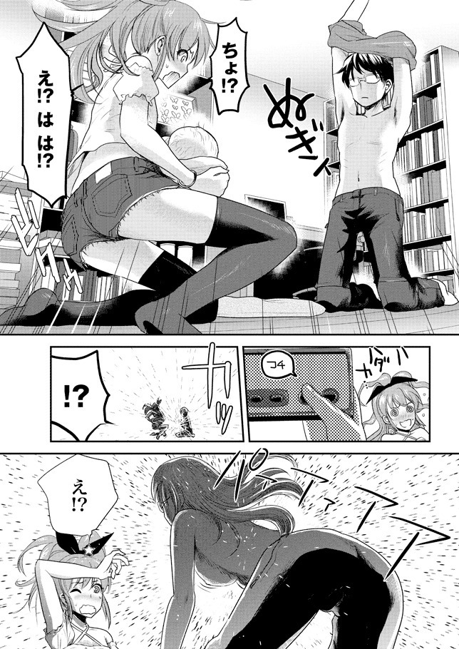 Chichi no Jikan chapters 1-2