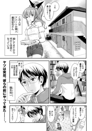 Chichi no Jikan chapters 1-2 Page #2