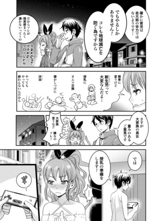 Chichi no Jikan chapters 1-2 Page #24