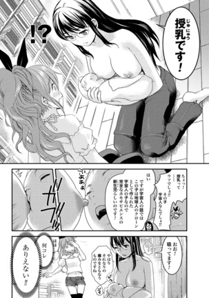 Chichi no Jikan chapters 1-2 Page #9